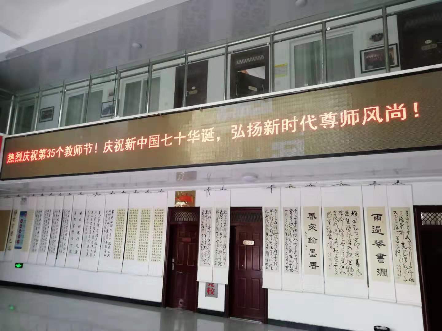 临泉县老年大学开展庆祝第35个教师节活动